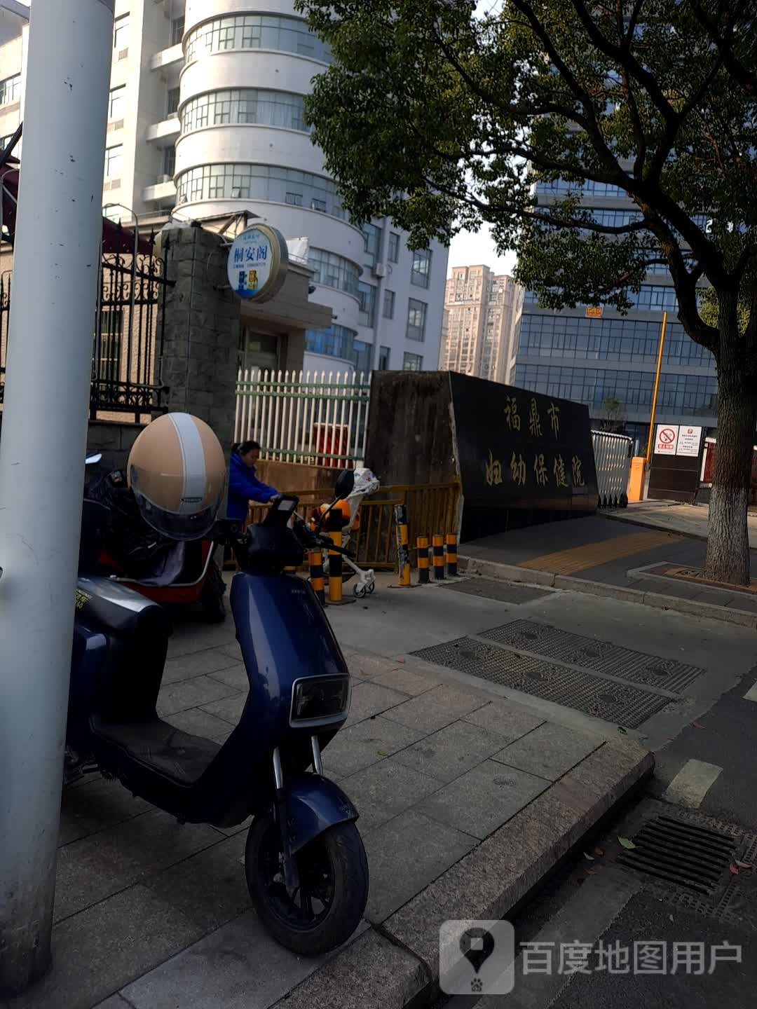 福鼎市妇幼保健院