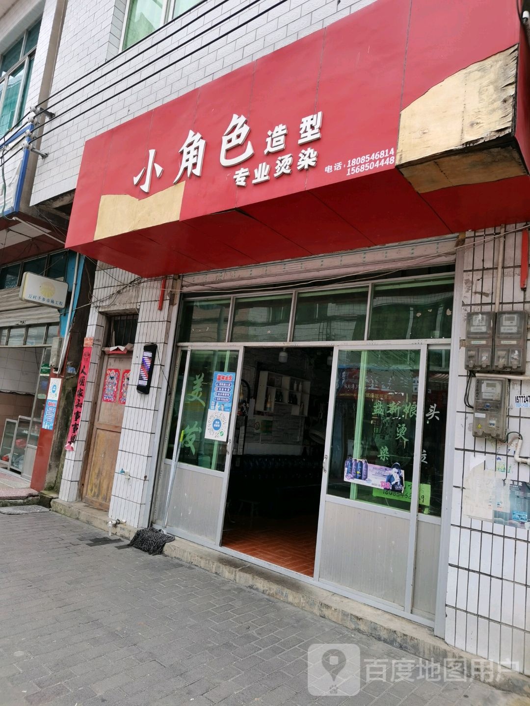 小角色造型