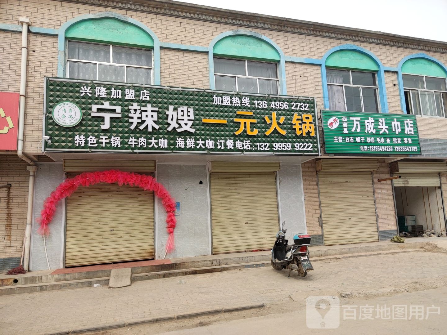 宁辣嫂一元火锅(S202店)