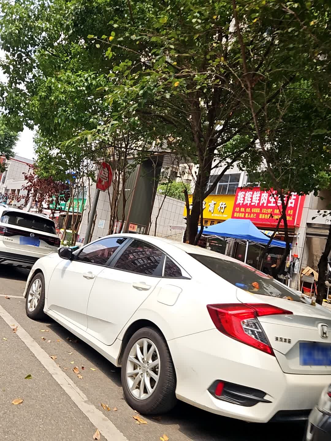 娴婷商行(丰茂新城学苑小区店)