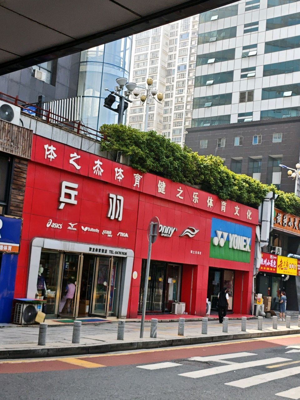 伊穆源旋转小火锅(长沙新世纪大厦店)