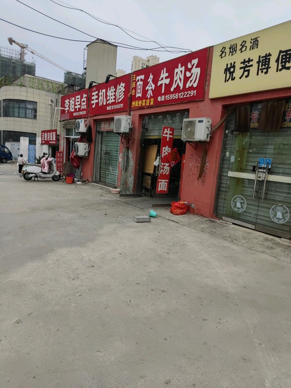牛肉板面