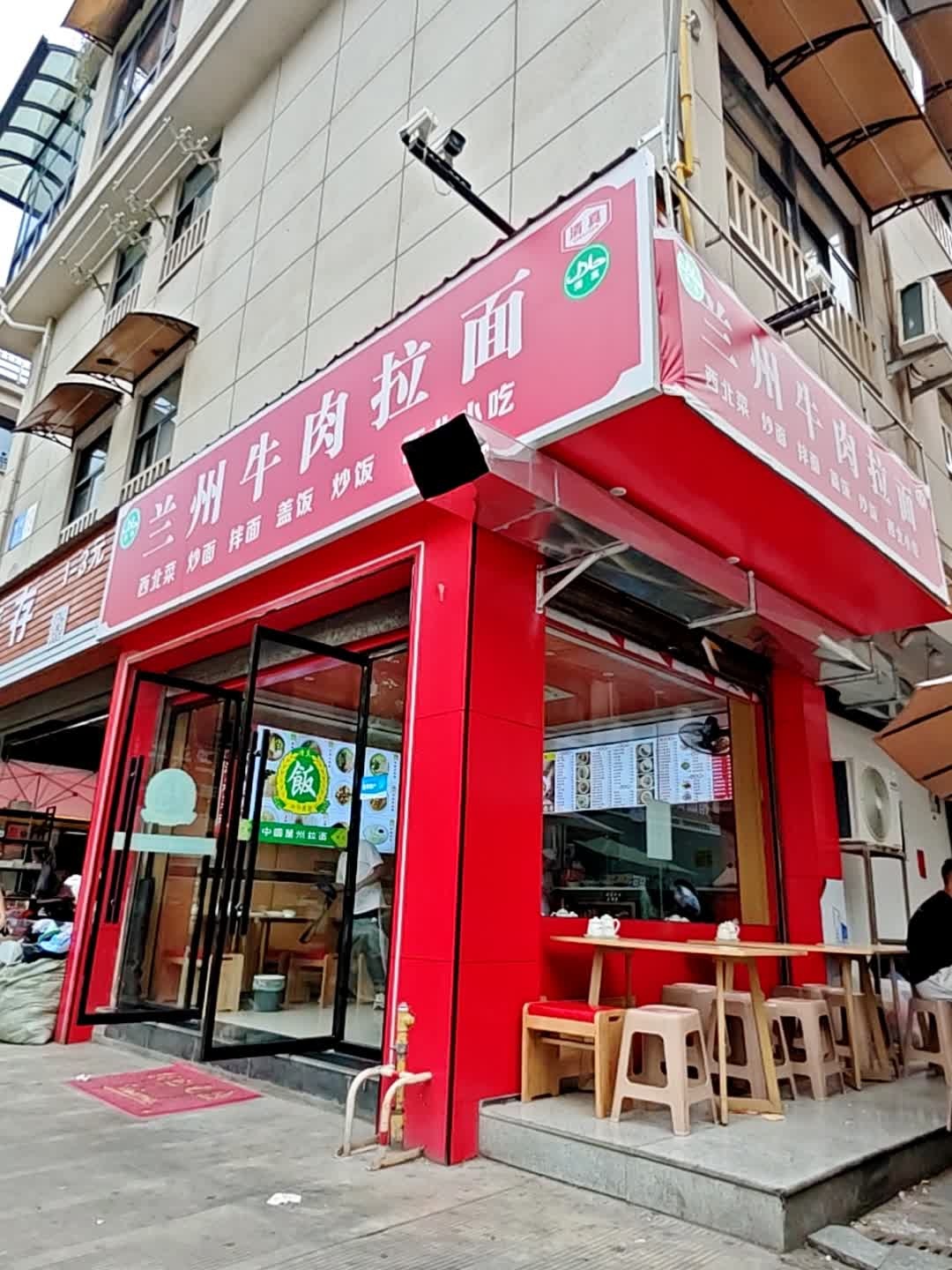 清真兰州牛肉拉面