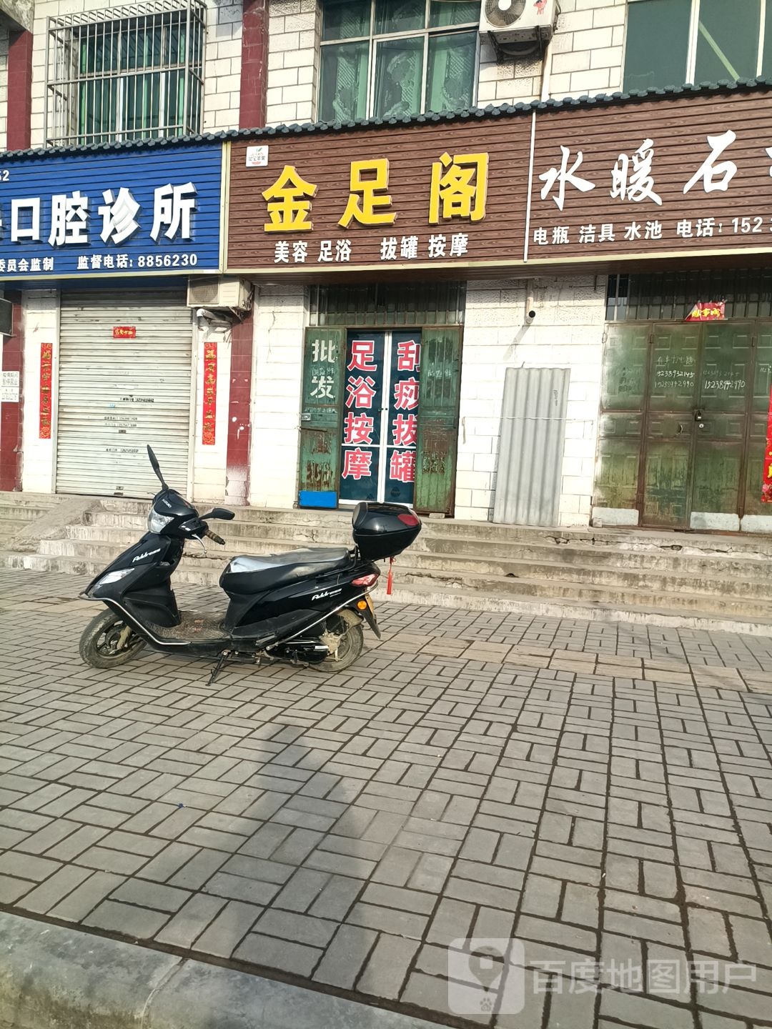 金足割(鼎塬路店)