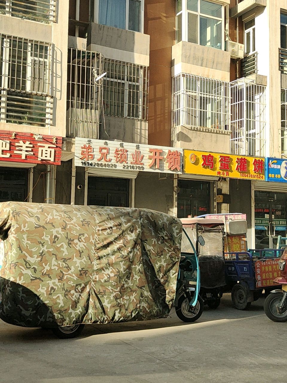 兄弟锁业(金秋华城D区店)
