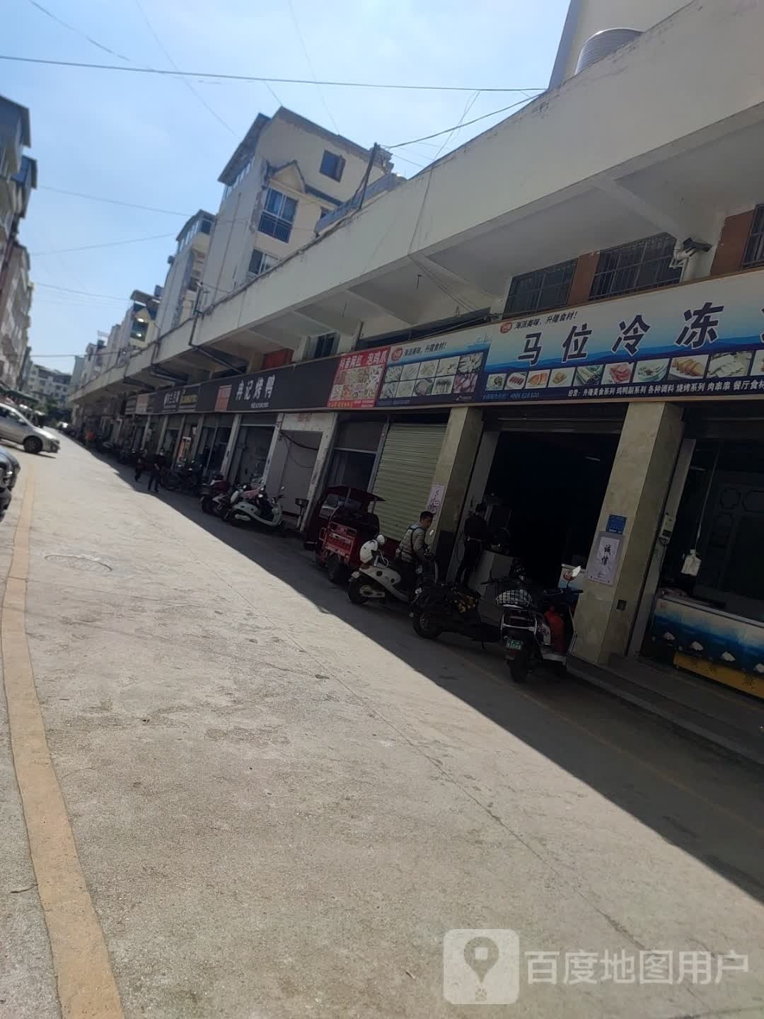 冉记烤鸭
