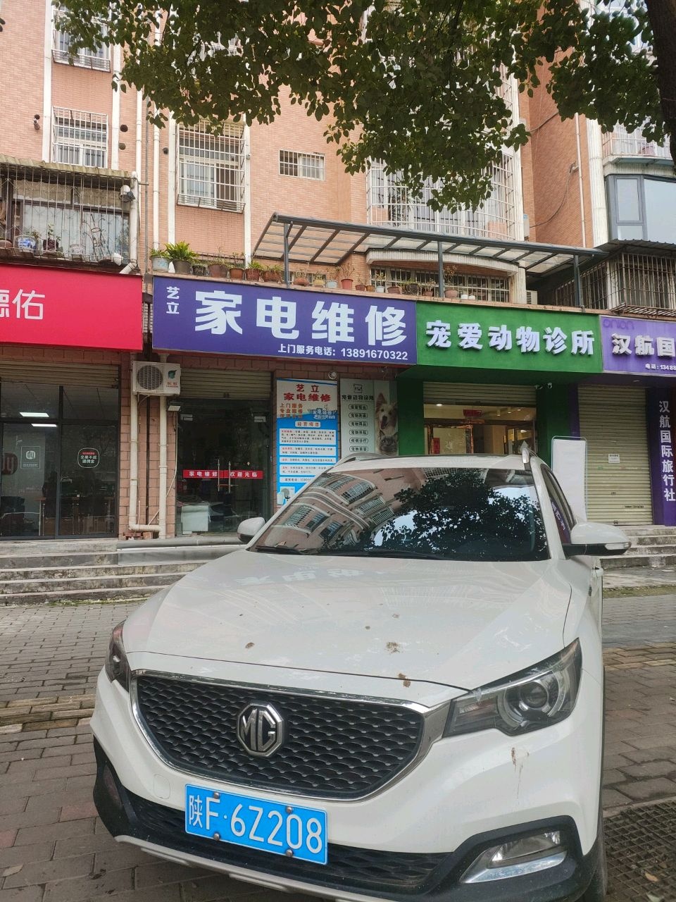 家电维修