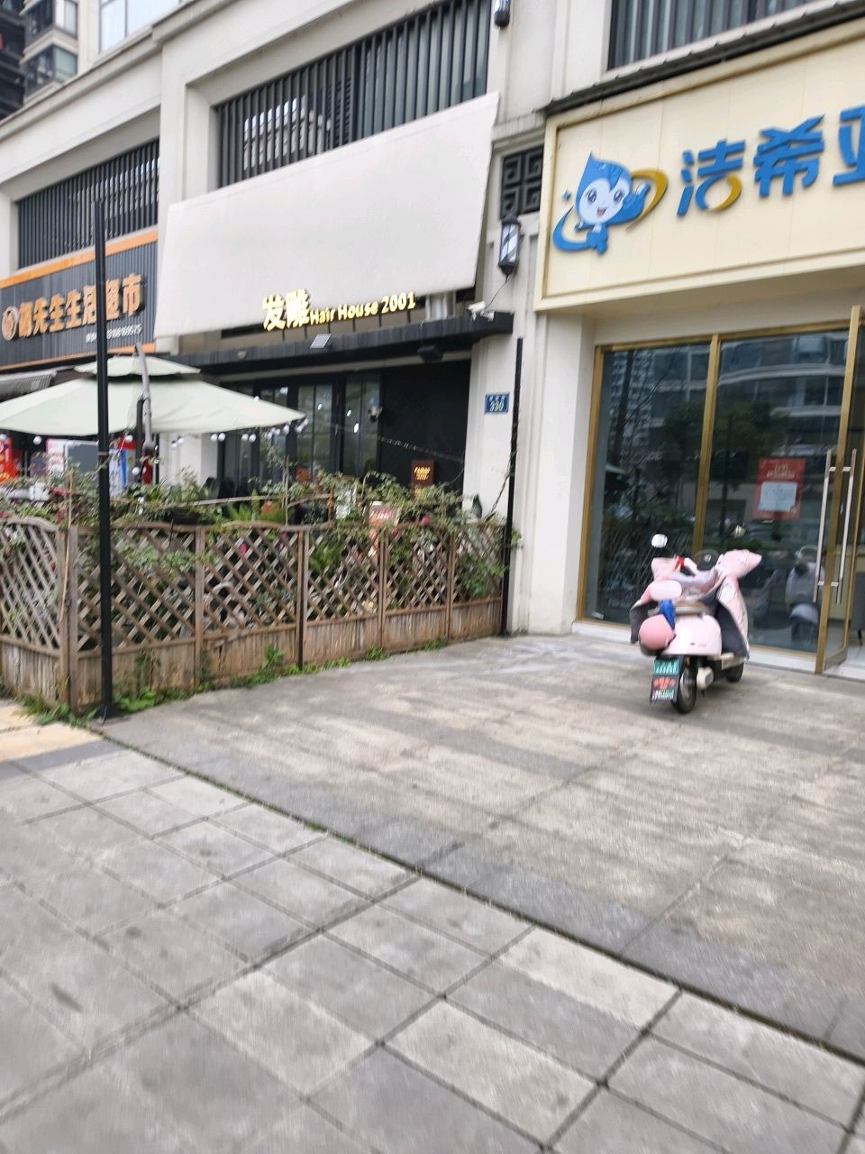 发雕HairHouse2001(观澜城店)