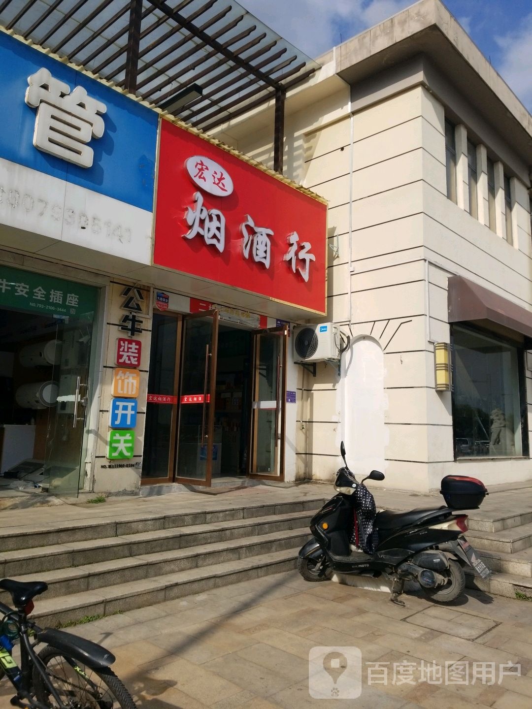 宏达寄售行(滨江西路店)