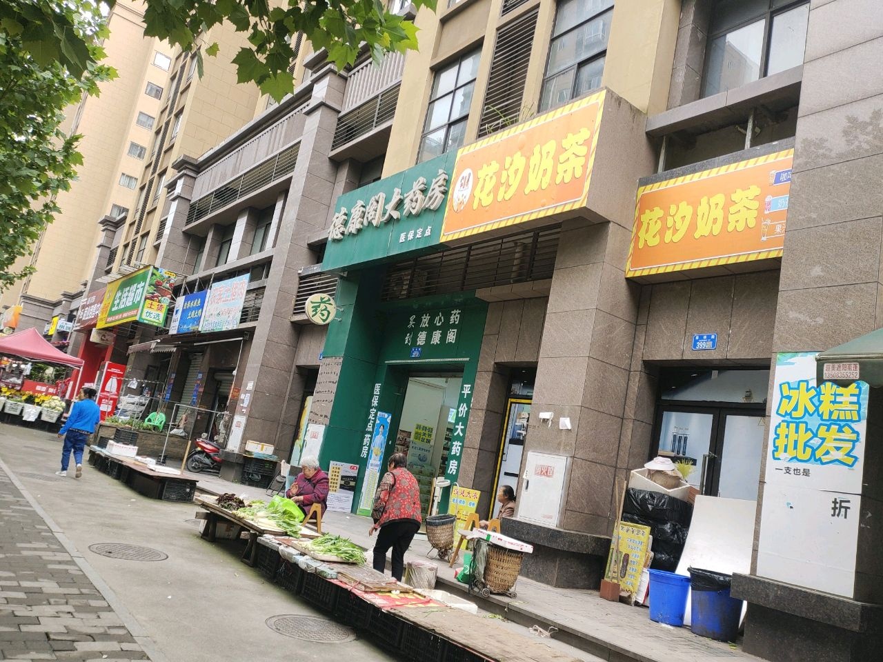 花汐奶茶