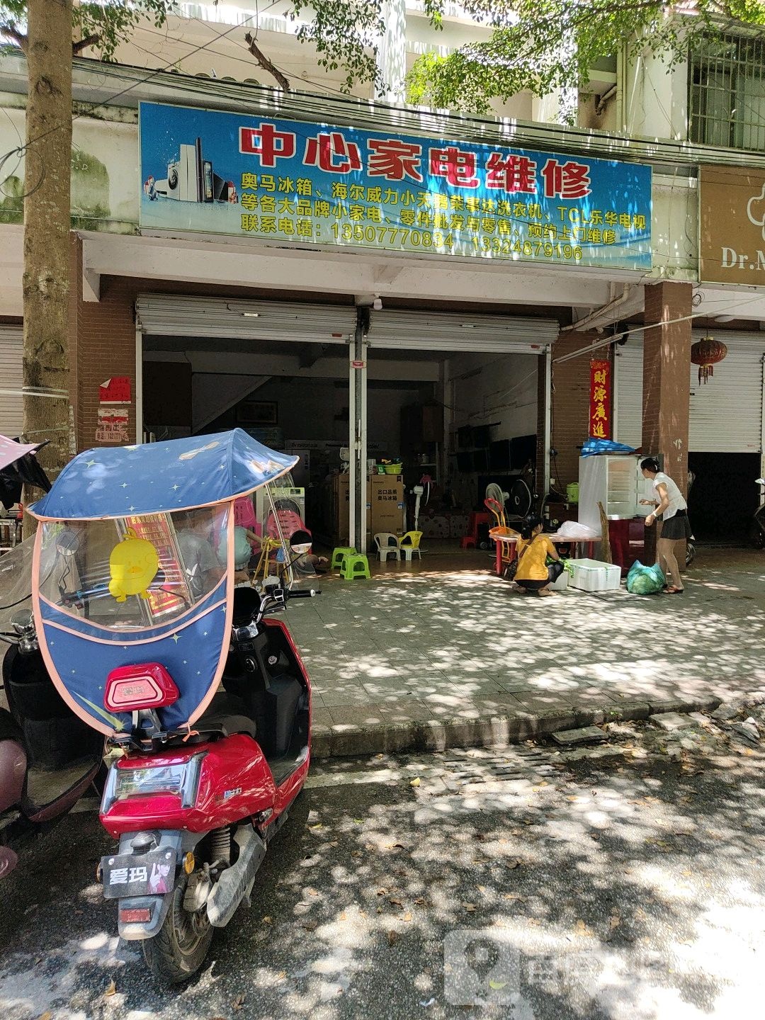 老吴四家电维修