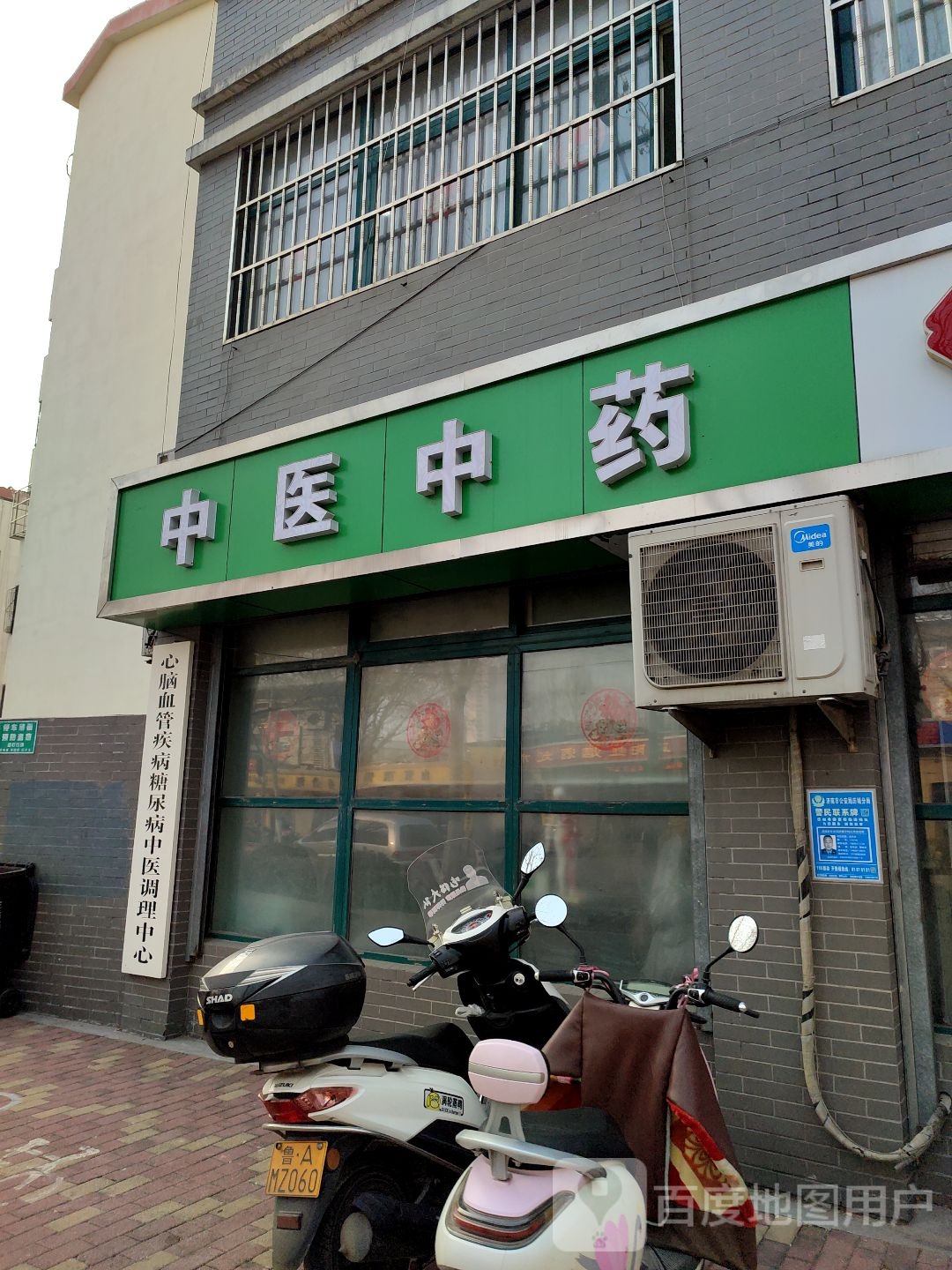 中医中药(七里河路店)