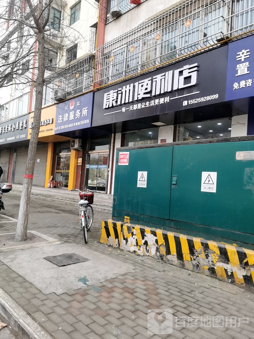 康洲便利店(开元街店)