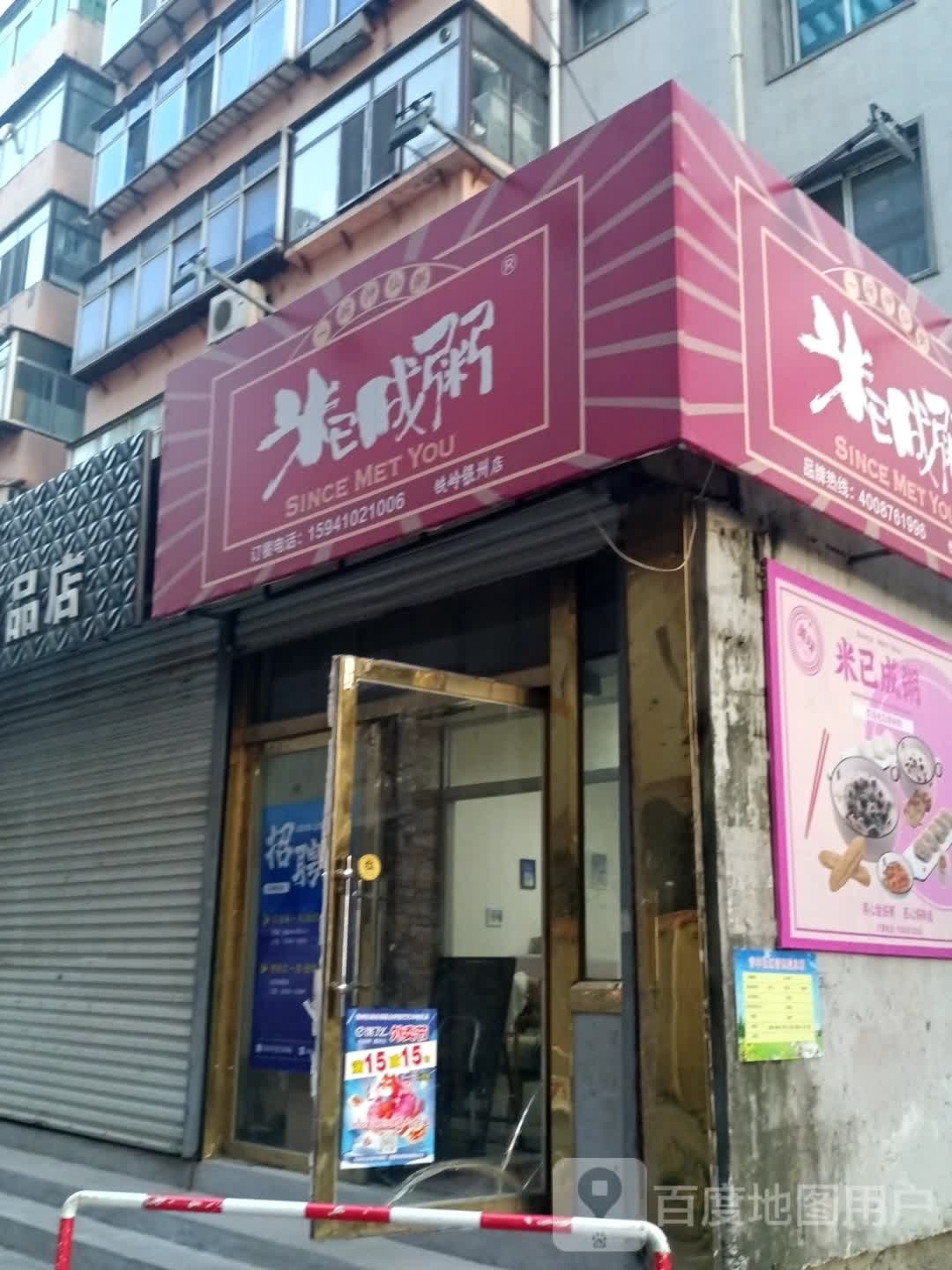 木已成舟(青年路店)