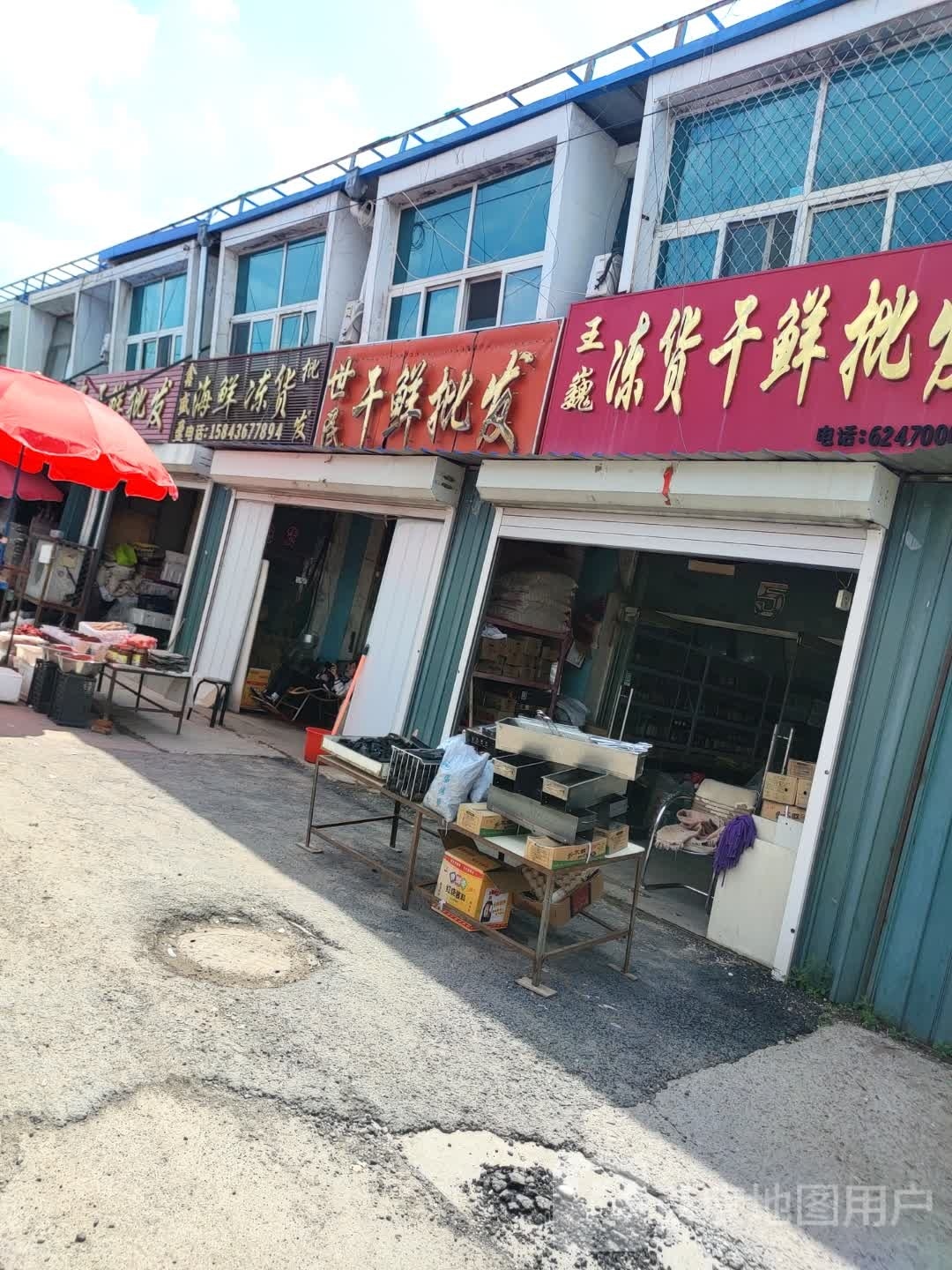 鑫盛盈海鲜冻货批发