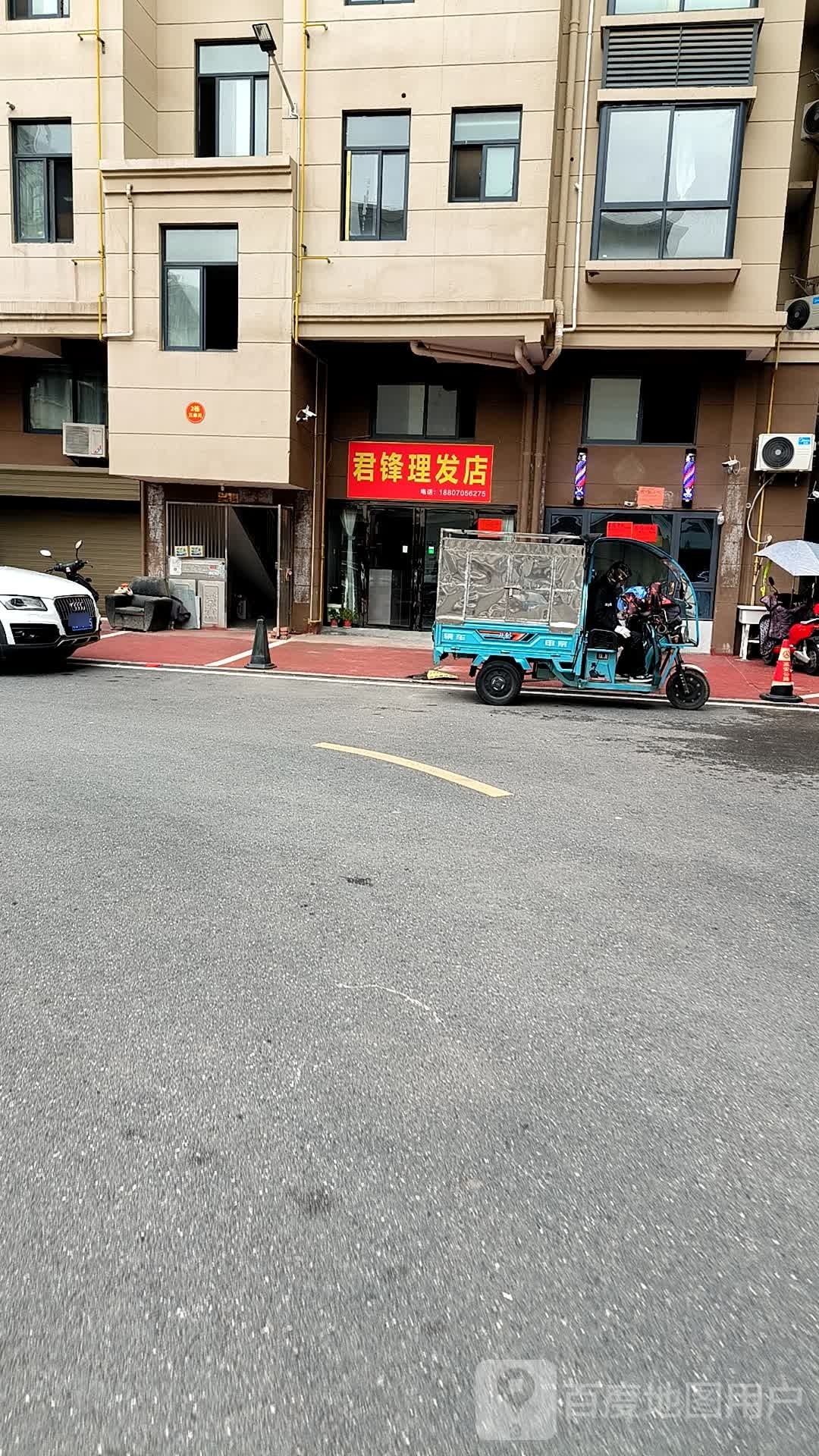 君锋理卜店