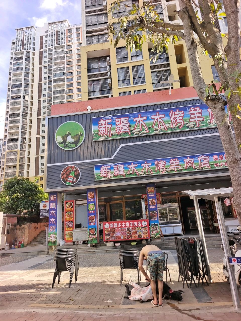 新疆木木烤羊肉店