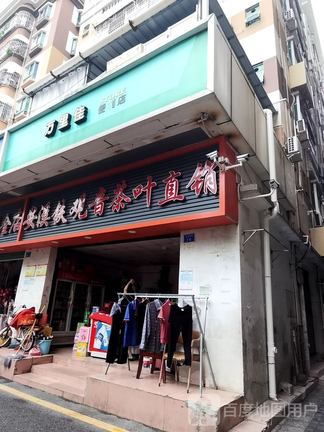 安溪铁观音茶叶直销(西丽南路店)