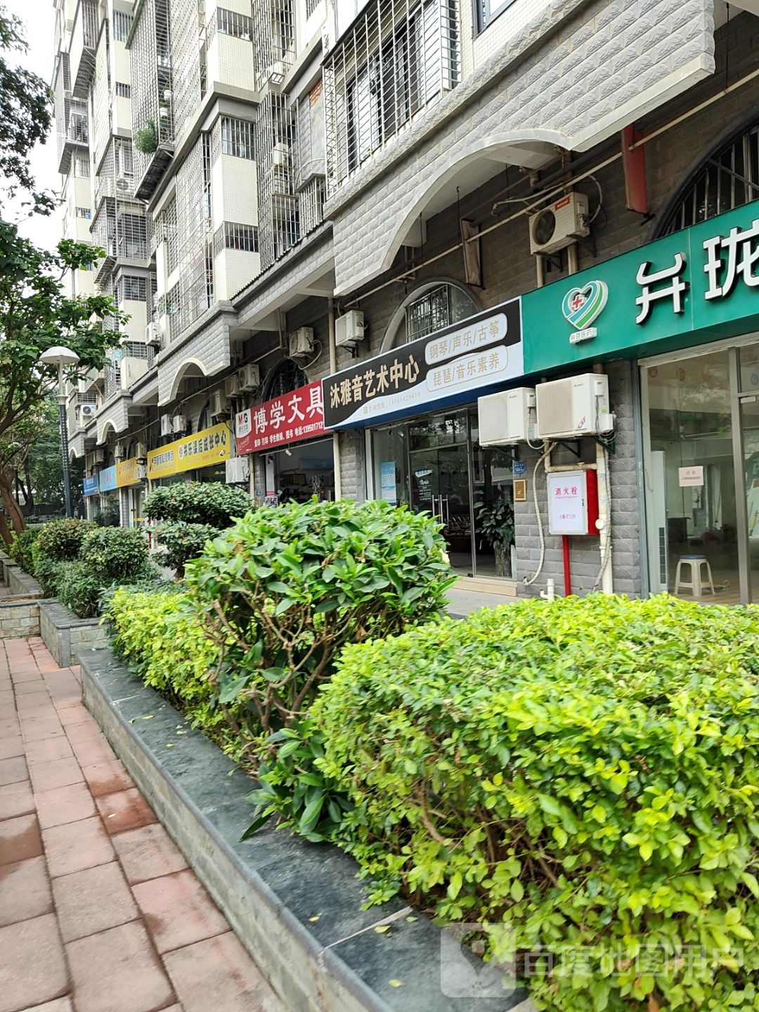沐雅音艺术中心