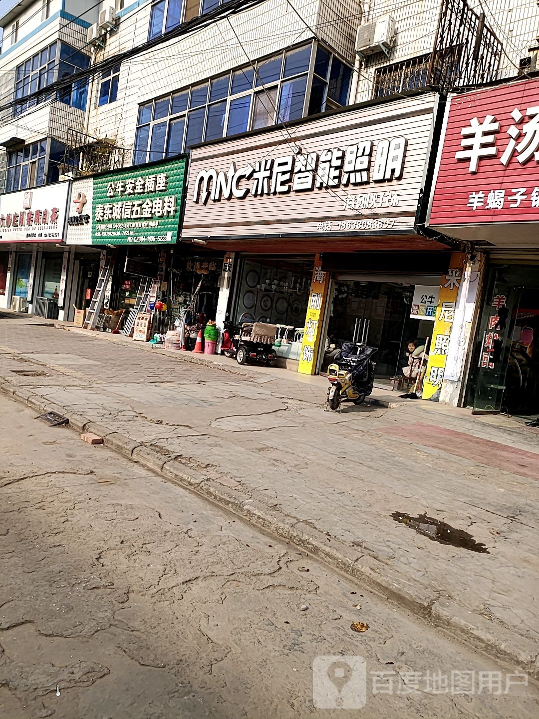 沈丘县槐店回族镇六妙庄园窑藏白茶(沈丘店)