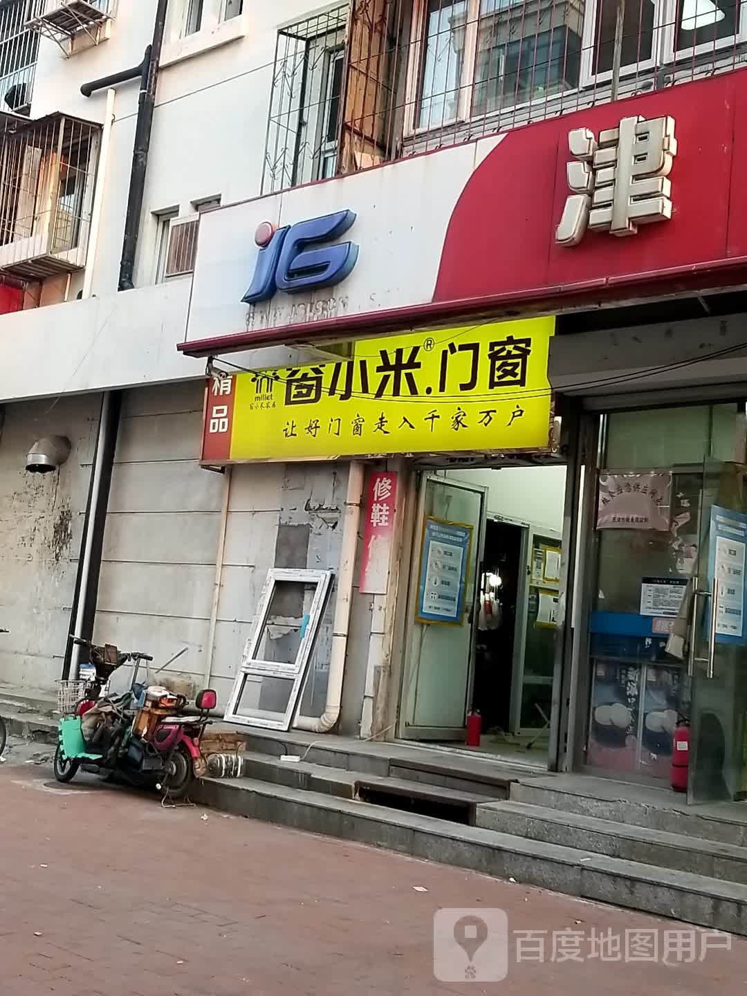 窗小米门窗(路劲太阳城云丽园北区店)