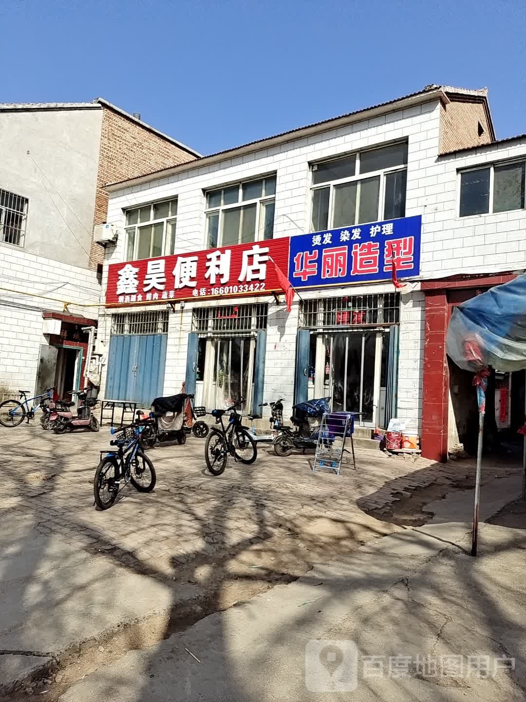 华丽造型美发工作室(华丰南路店)