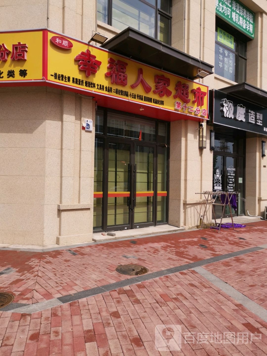 极度造型色彩工作室