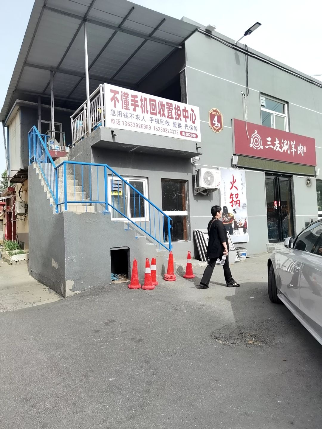 不懂手机回收置换中心