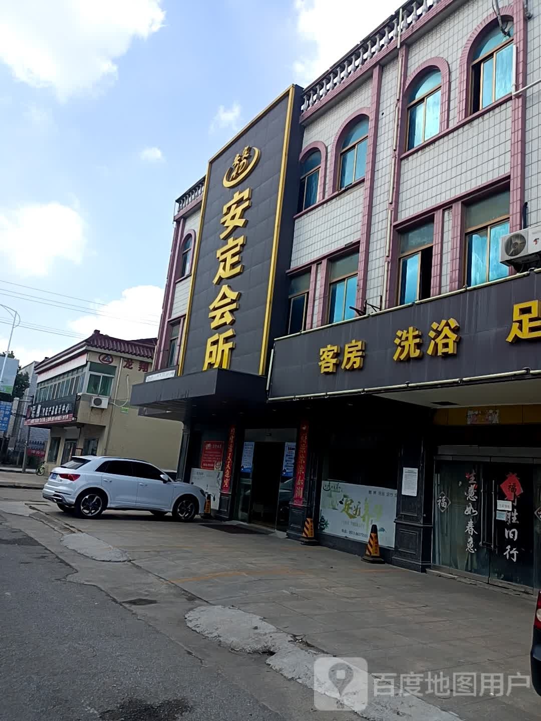 客房洗浴室疗