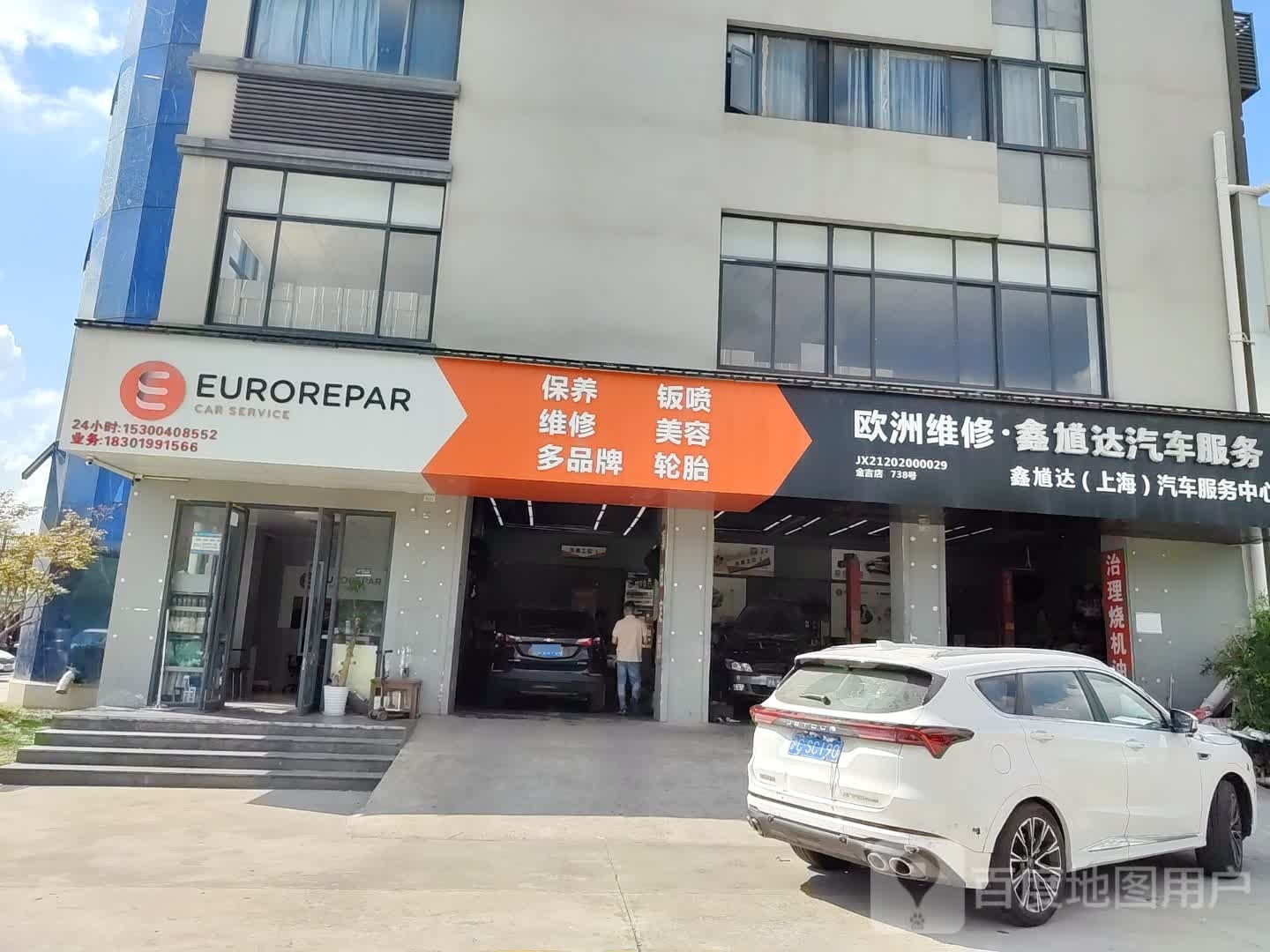 鑫馗达汽车服务(金吉路店)