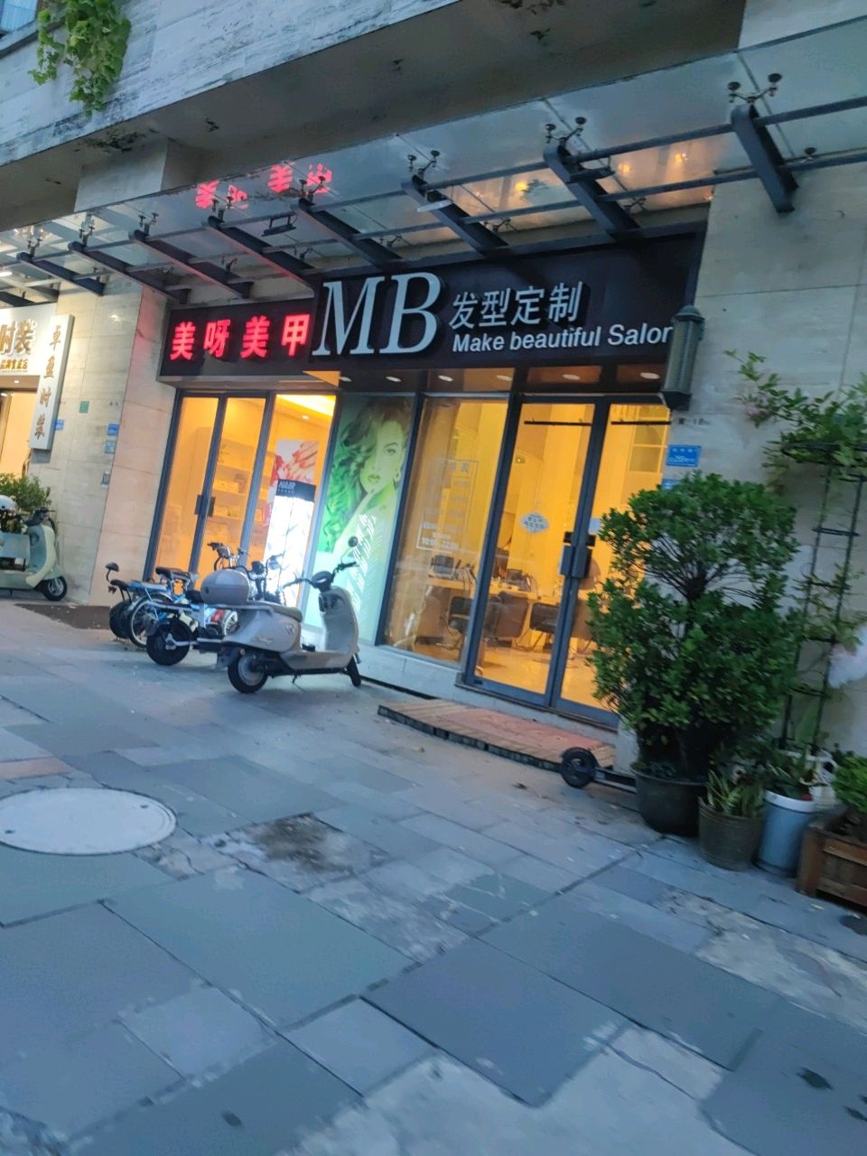 美呀美甲(星河城店)