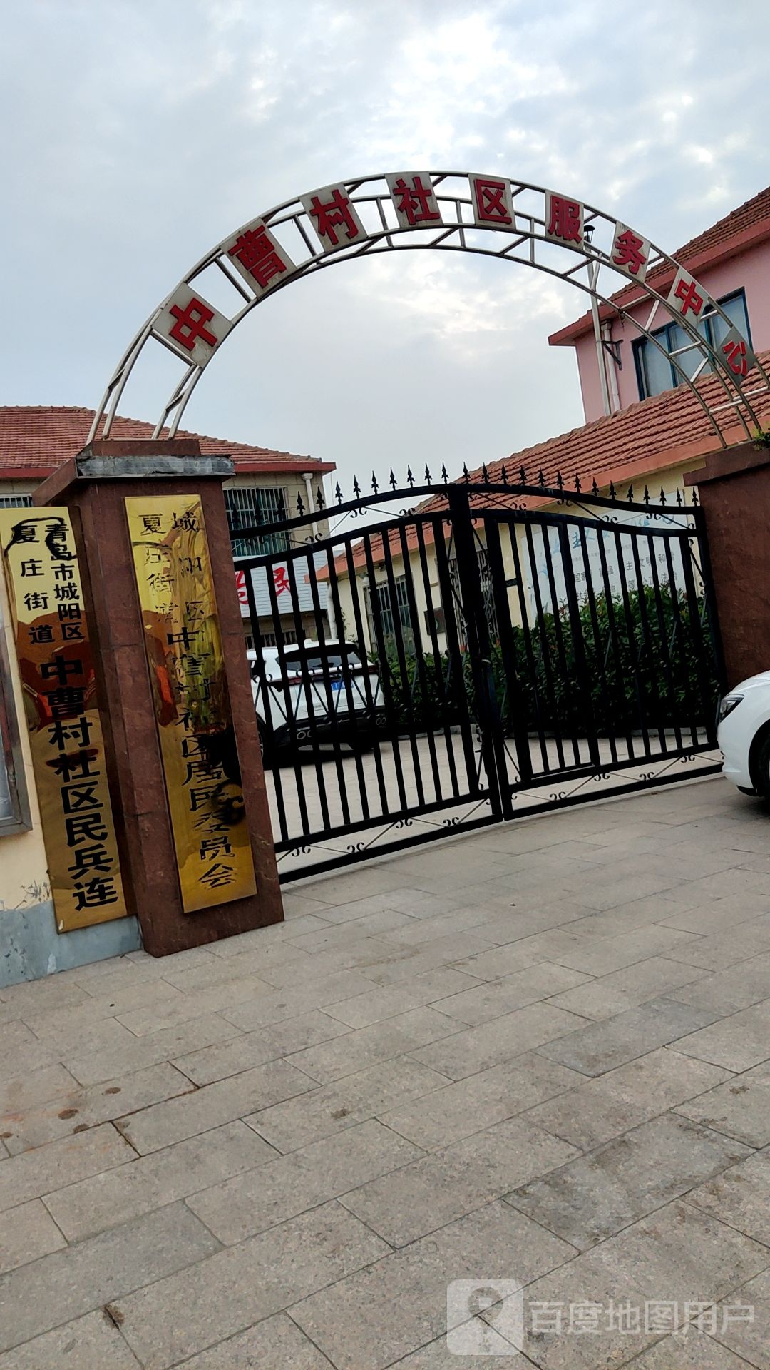 城阳区夏庄街道中曹村社区居民委员会