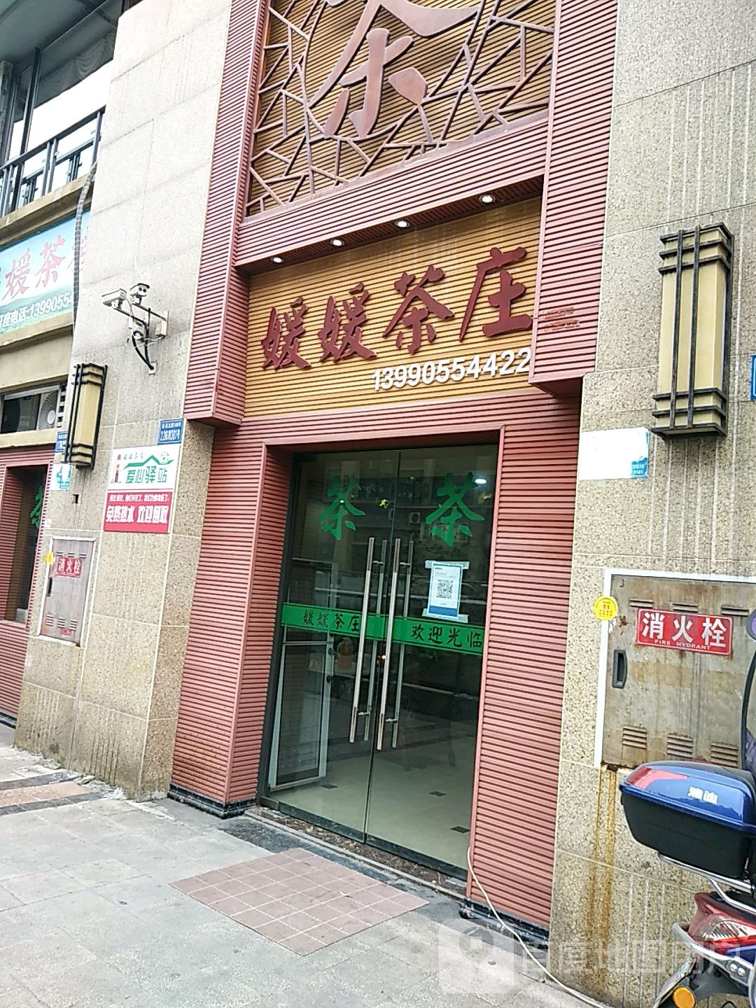 圆圆茶庄