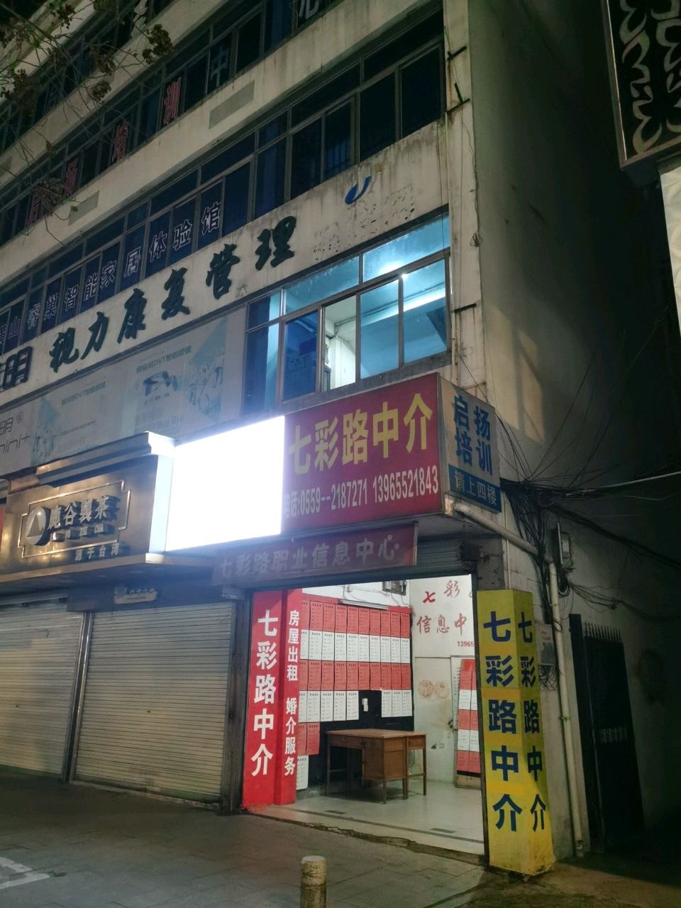 极视明