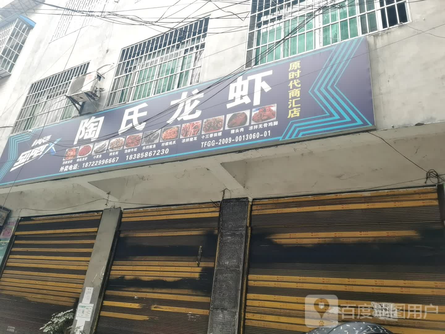 陶氏小龙