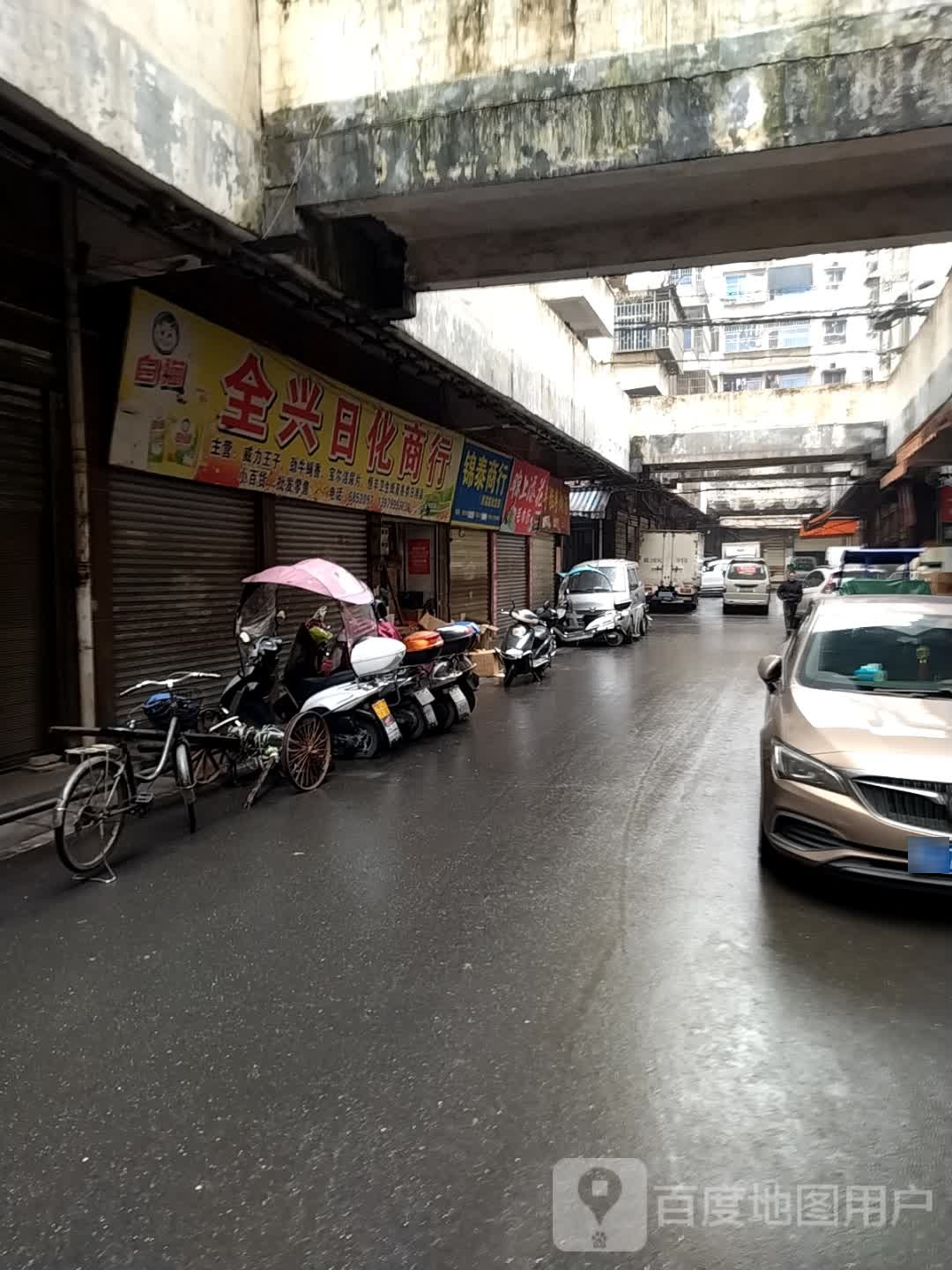 锦泰商行(西环路店)