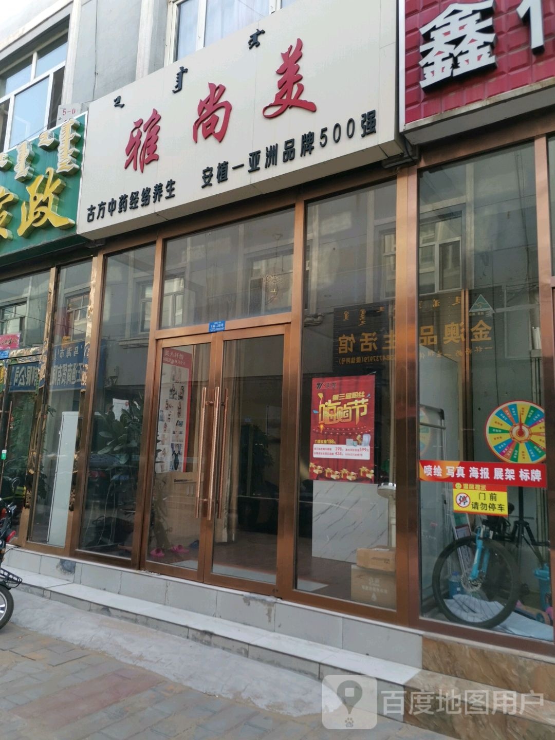 雅尚没(大庆路店)