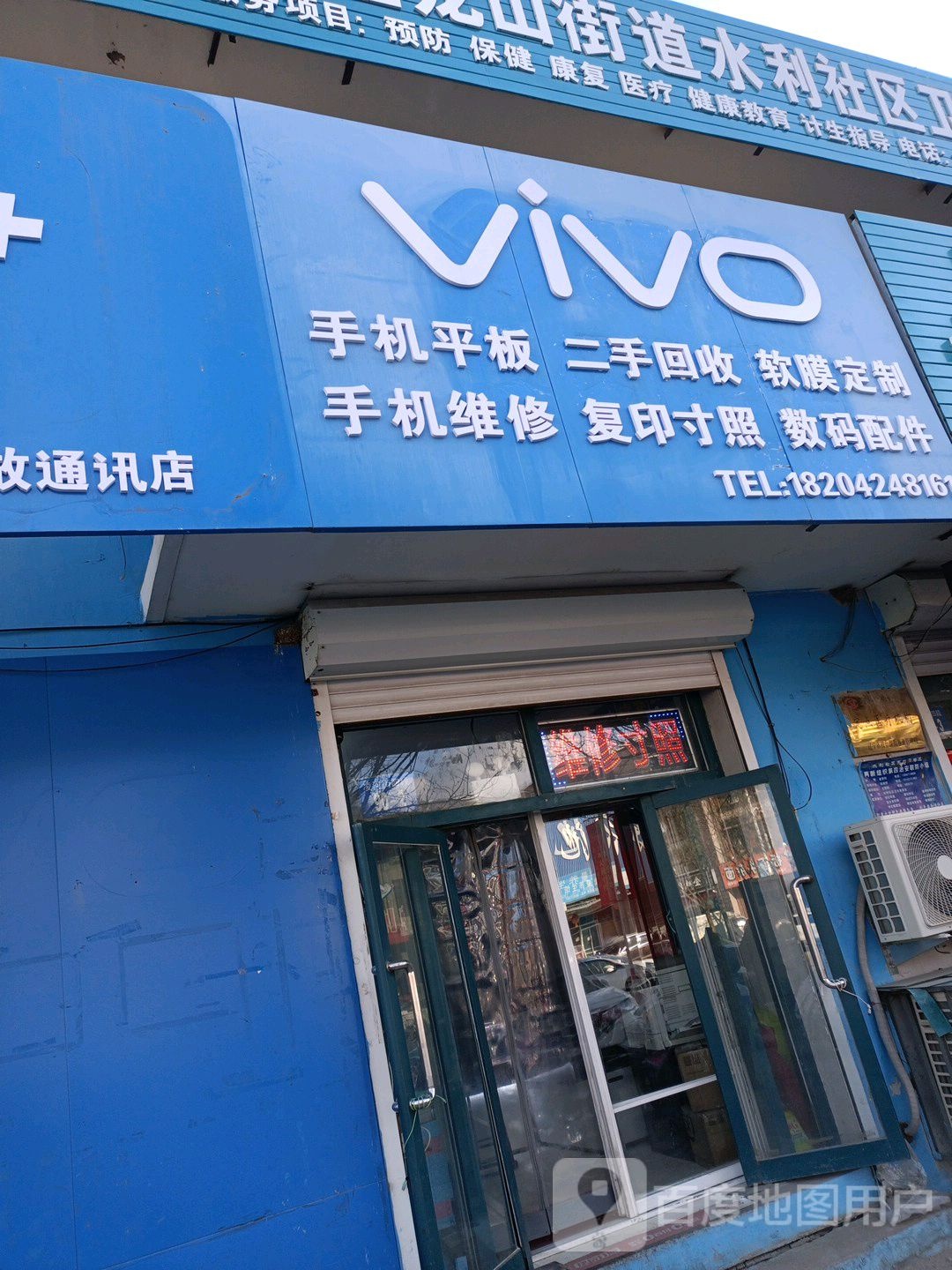 vivo(凌河街店)