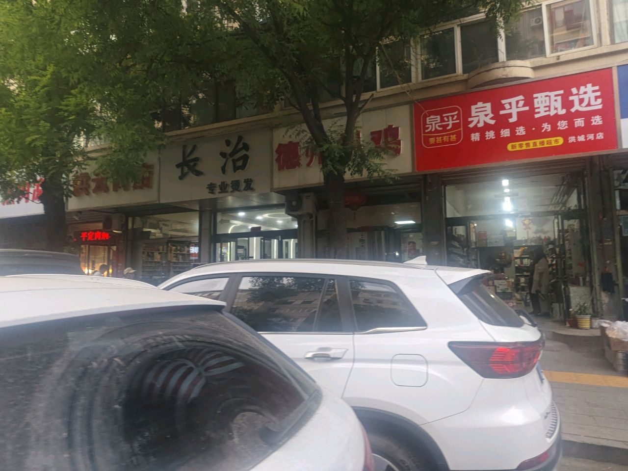 长治专业烫发
