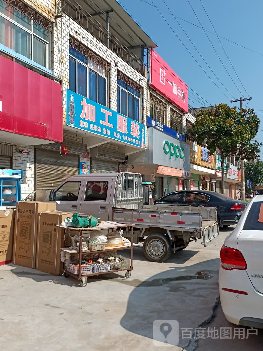 项城市范集镇oppo官方体验店(范集新开路口店)