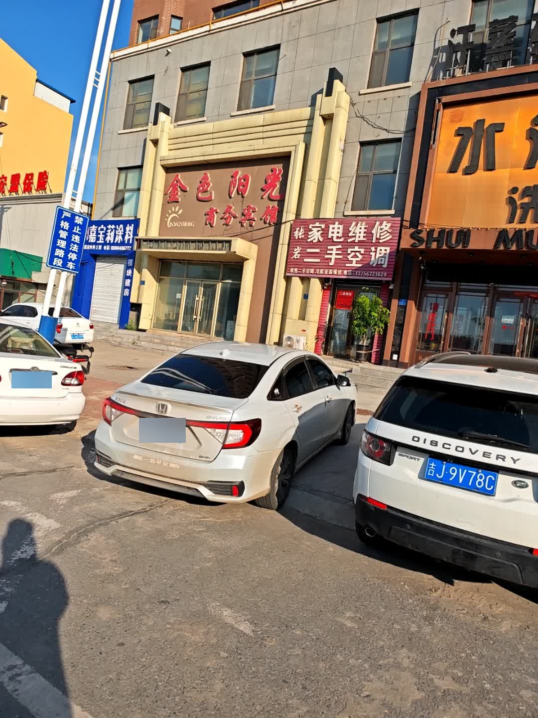 张岩家电维修