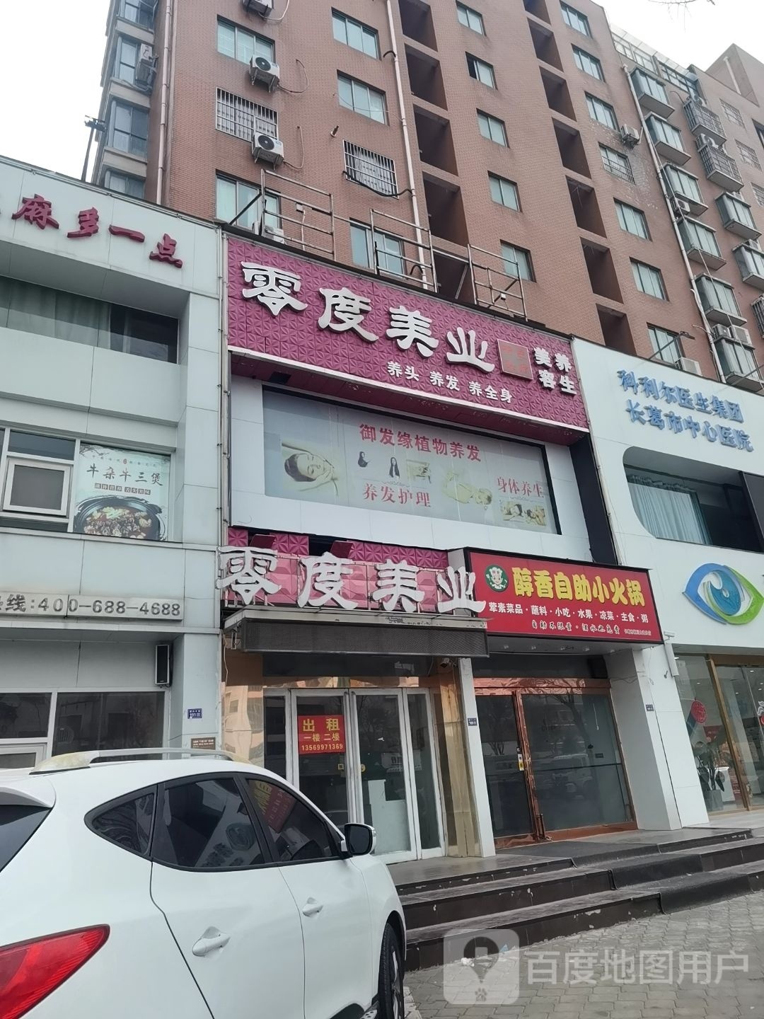 醇香自助小火锅(颍川大道店)