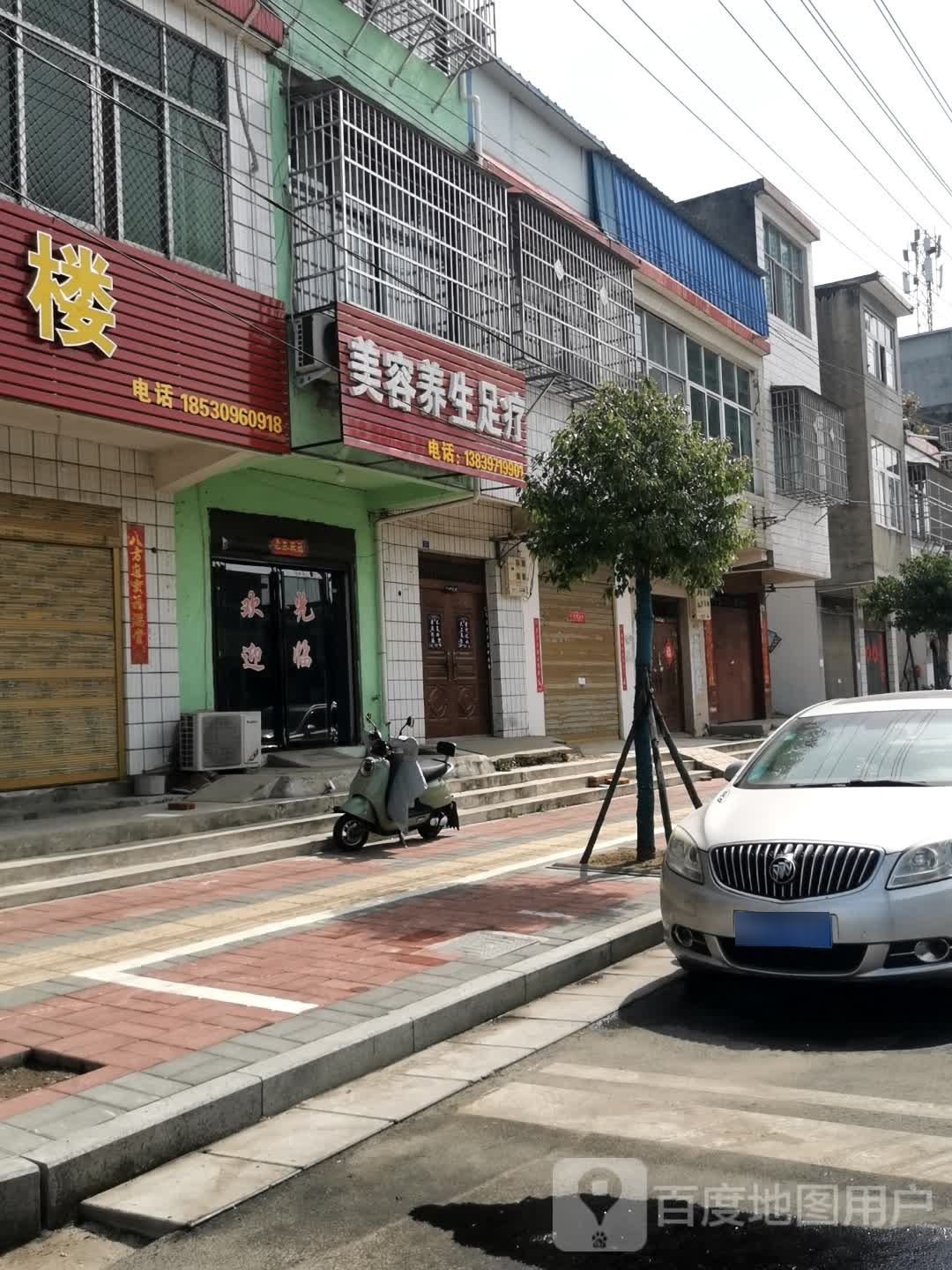 喻文养生足疗