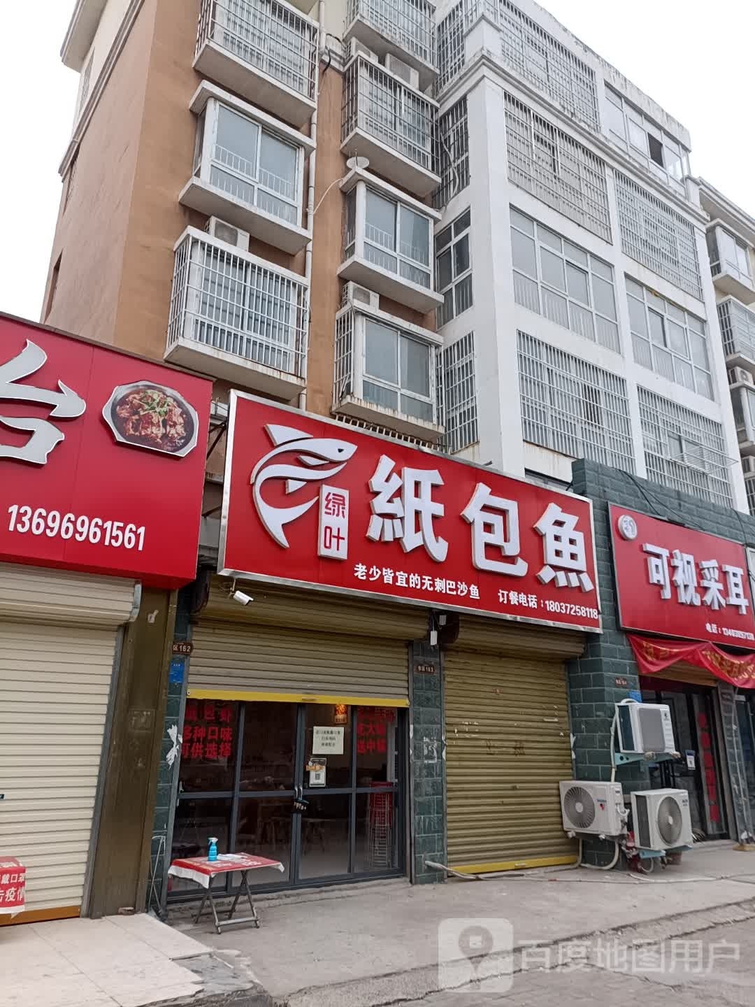 叮咚可视采耳(鹿辛北路店)