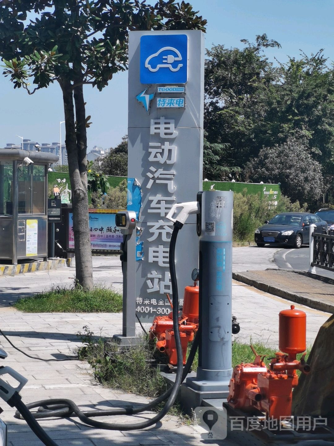 特来电充电站(畅洋湿地公园酒店)