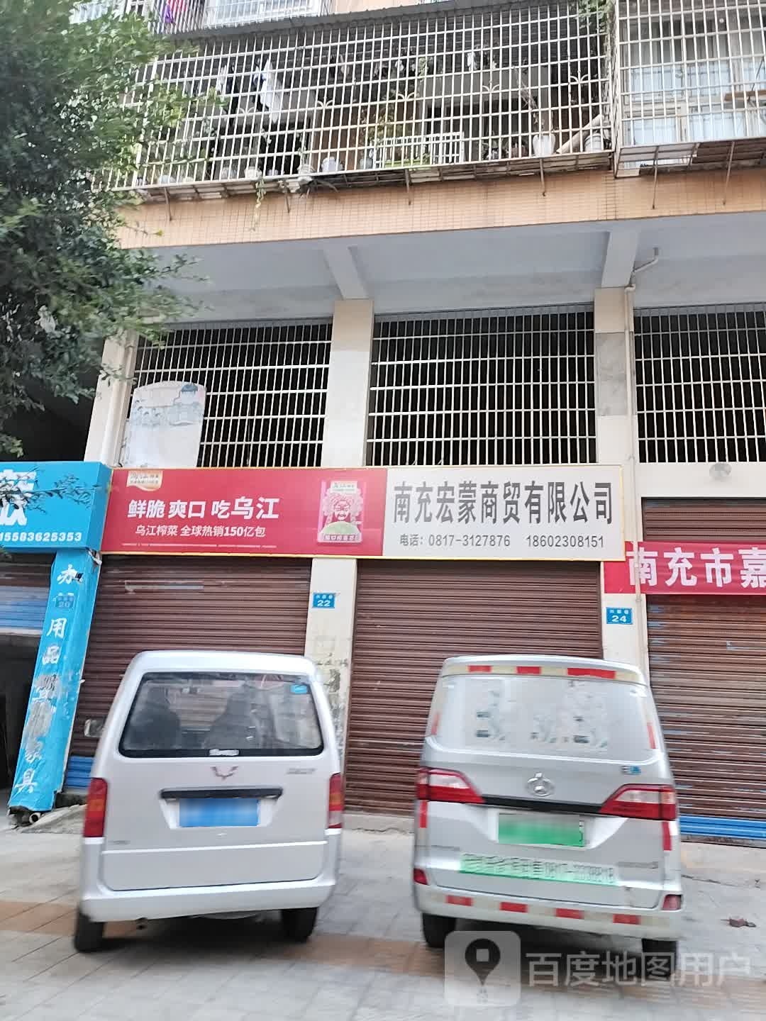 南充宏蒙开锁公司