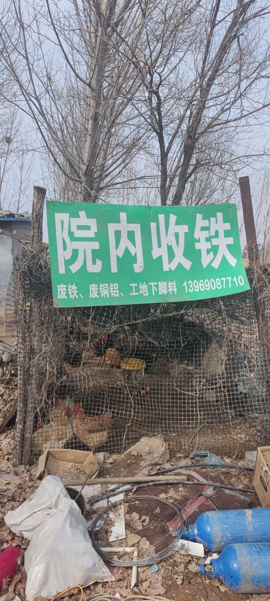 废品回收站