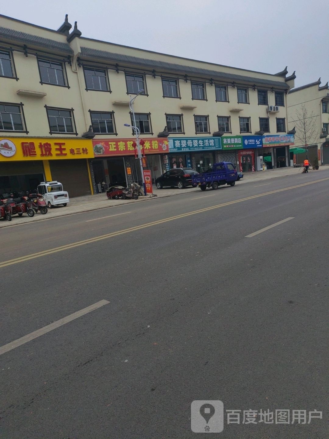 将美时便利店