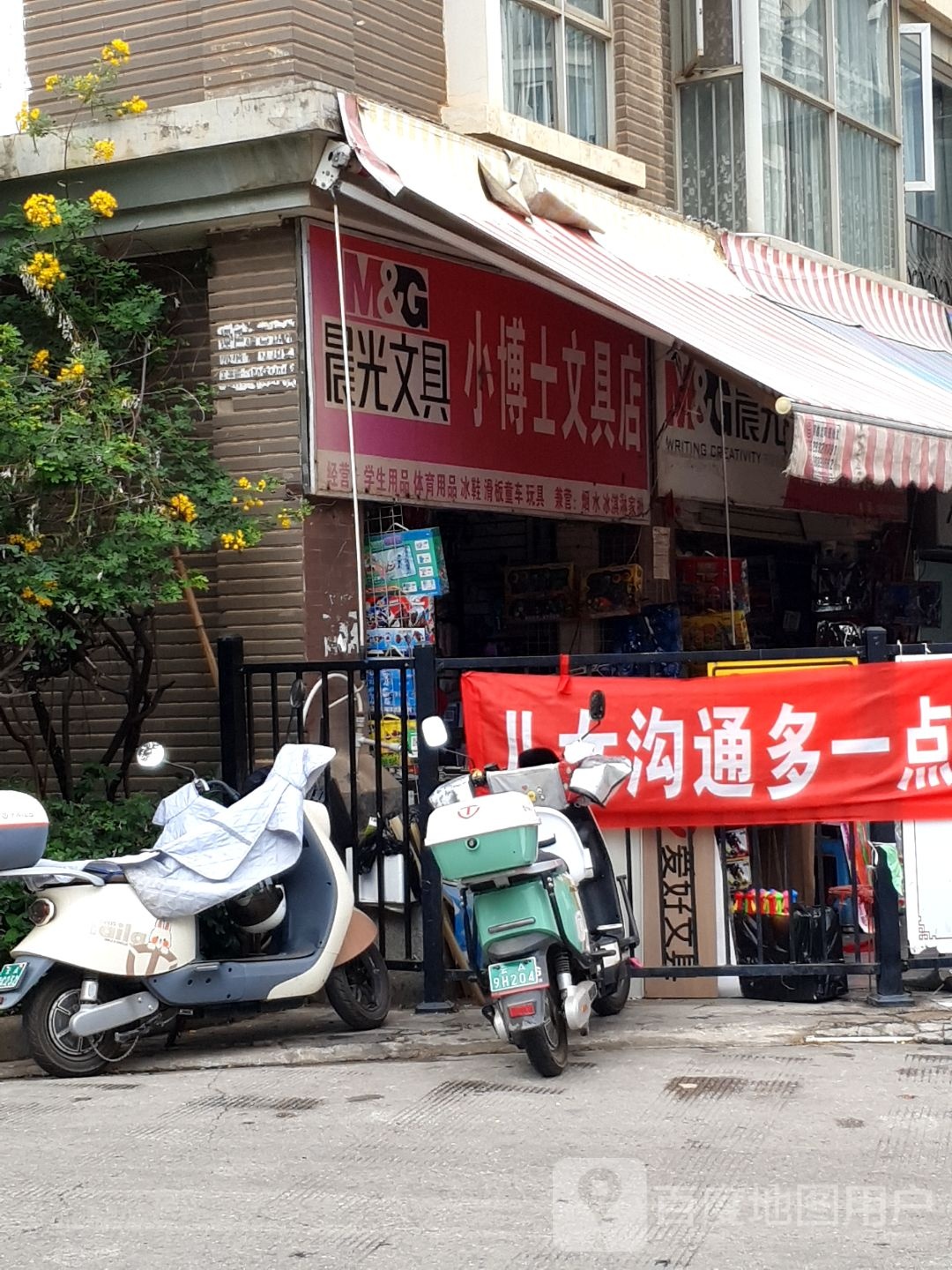 小博士玩具店(金色交响秋恋店)