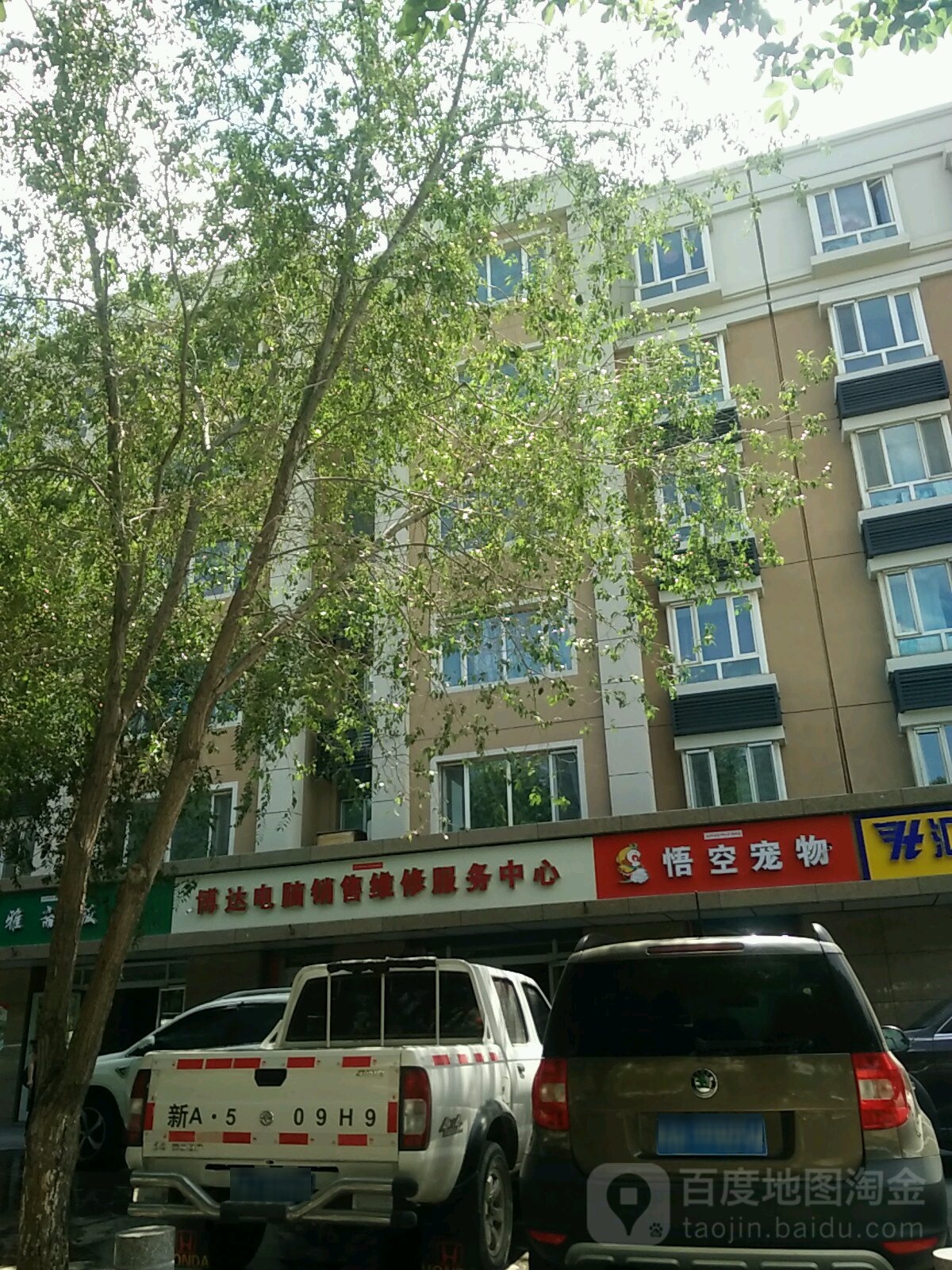 乌鲁木齐经济技术开发区博达电脑(中亚北路店)